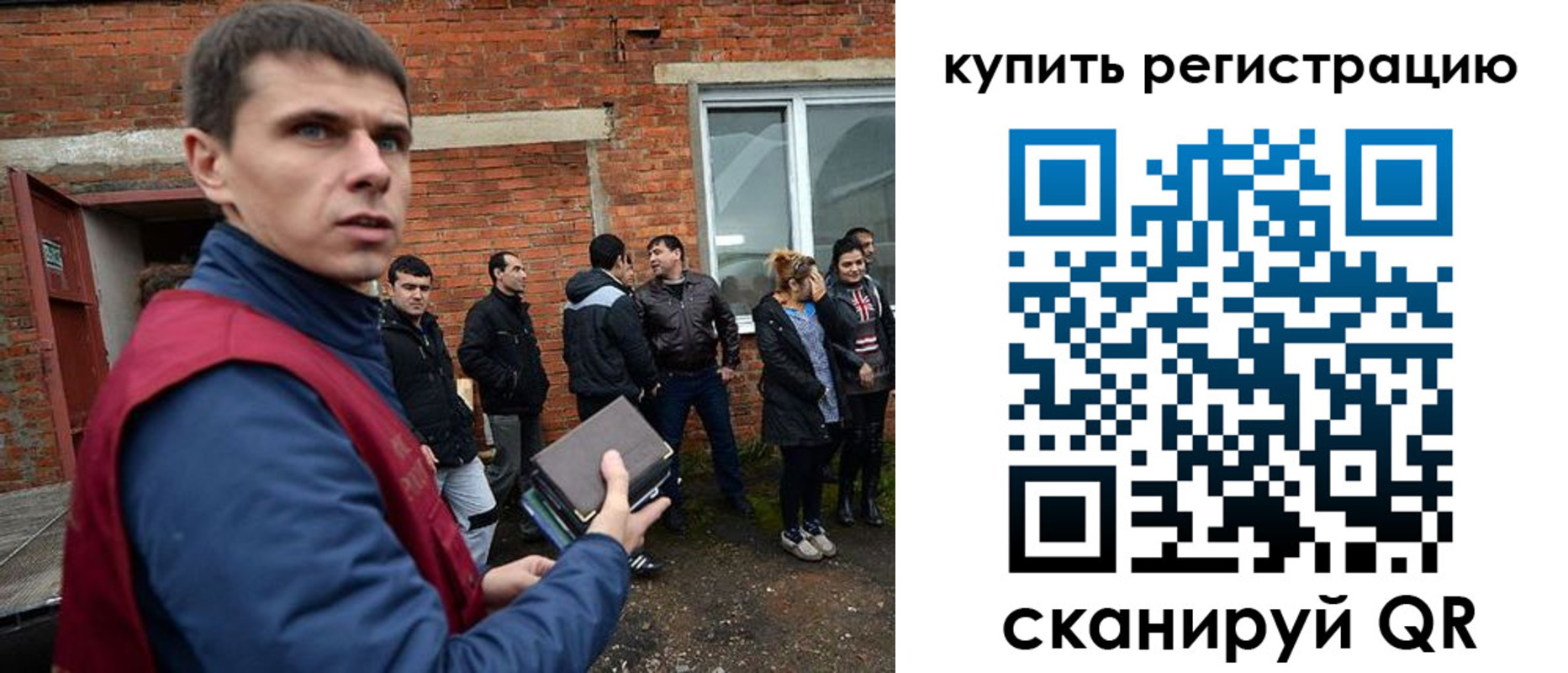 прописка паспорт в Ногинске