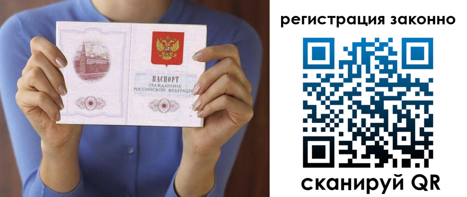 прописка от собственника в Ногинске